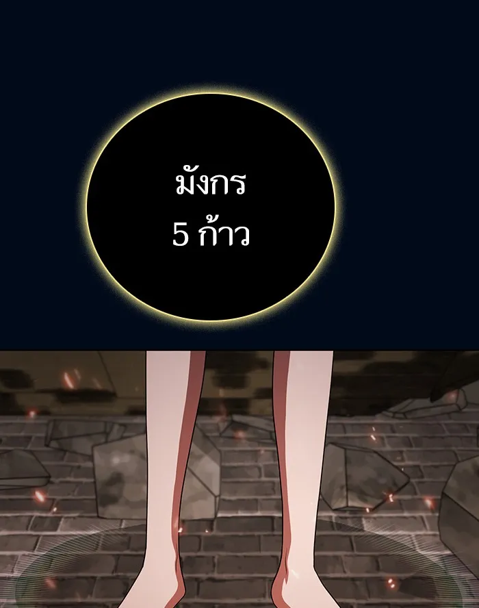 ผู้เล่นขั้นเทพแห่งหอคอยฝึกสอน ตอนที่ 40 รูปที่ 73