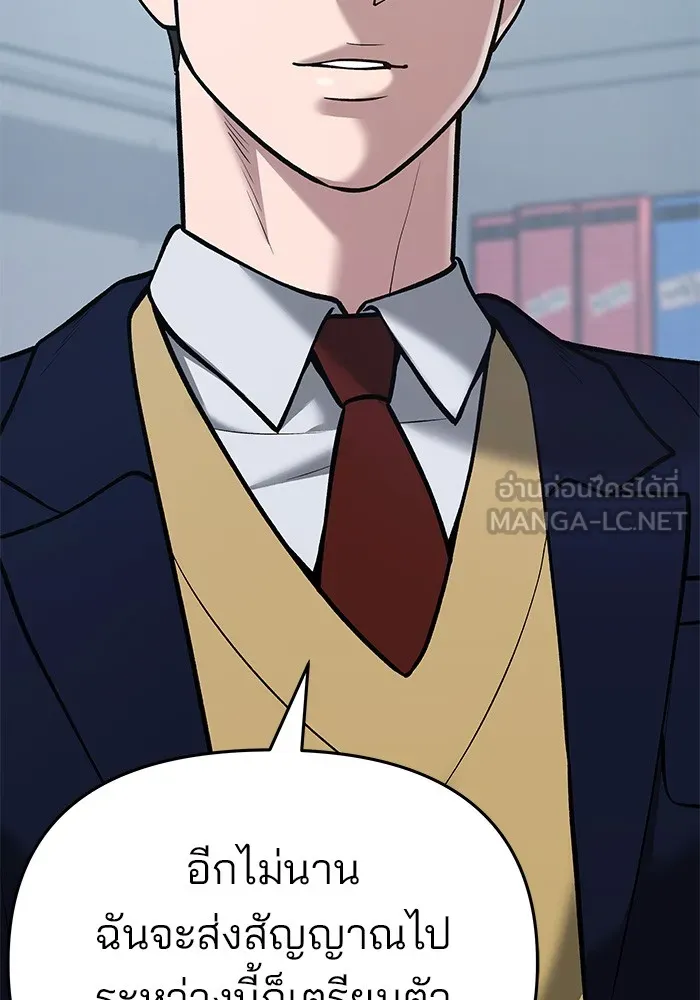 เลวฟาดเลว ตอนที่ 40 รูปที่ 198
