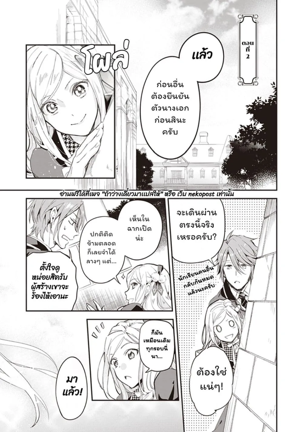 Manga-lc-com อ่านมังงะ อ่านการ์ตูน ออนไลน์ ฟรี Albert-ke no Reijou wa Botsuraku wo Goshomou desu ตอนที่ 1 2 3 4 5 6 7 8 9 10 11 12 13 14 ฟรี ไม่มีโฆษณา Manga-lc - อ่าน มังงะ อ่าน การ์ตูน ออนไลน์ อ่านมังงะ ฟรี