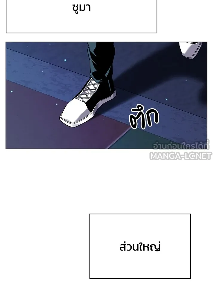 คืนแห่งโทแกบี ตอนที่ 10 รูปที่ 138