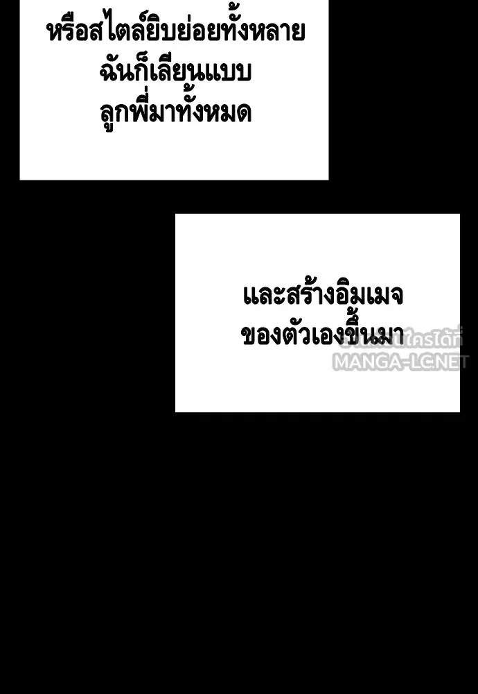 King Game ตอนที่ 54 ถ้าเล่นซ่อนกล้องก็บอกมาตรง ๆ รูปที่ 45