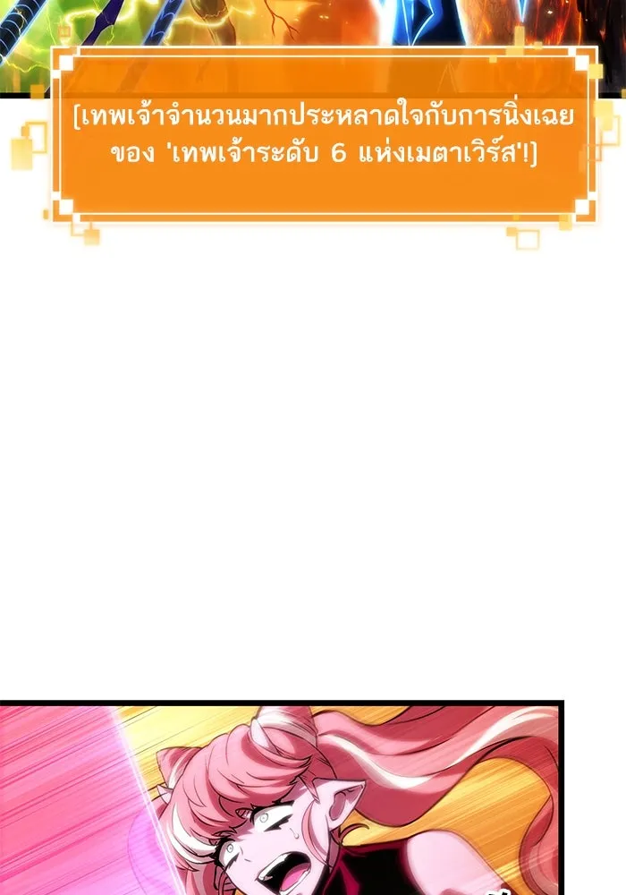 หลังวันสิ้นโลก ตอนที่ 125 รูปที่ 127