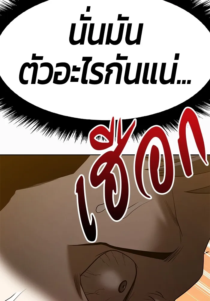 +99 ท่อนไม้พร้อมบวก ตอนที่ 37 รูปที่ 262