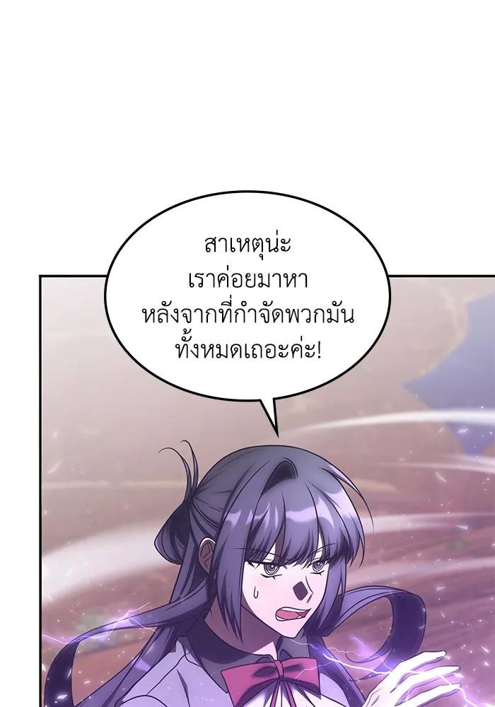 ฮีลเลอร์ตัวพ่อขอฟาดเรียบ ตอนที่ 31 รูปที่ 5