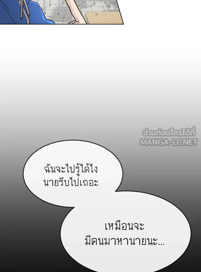 ยุคแห่งยอดมนุษย์ ตอนที่ 58 รูปที่ 66