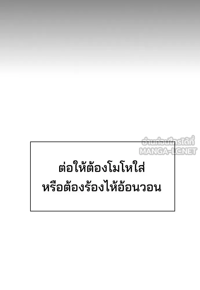 รักแล้วห้ามเลิก ตอนที่ 9 รูปที่ 156