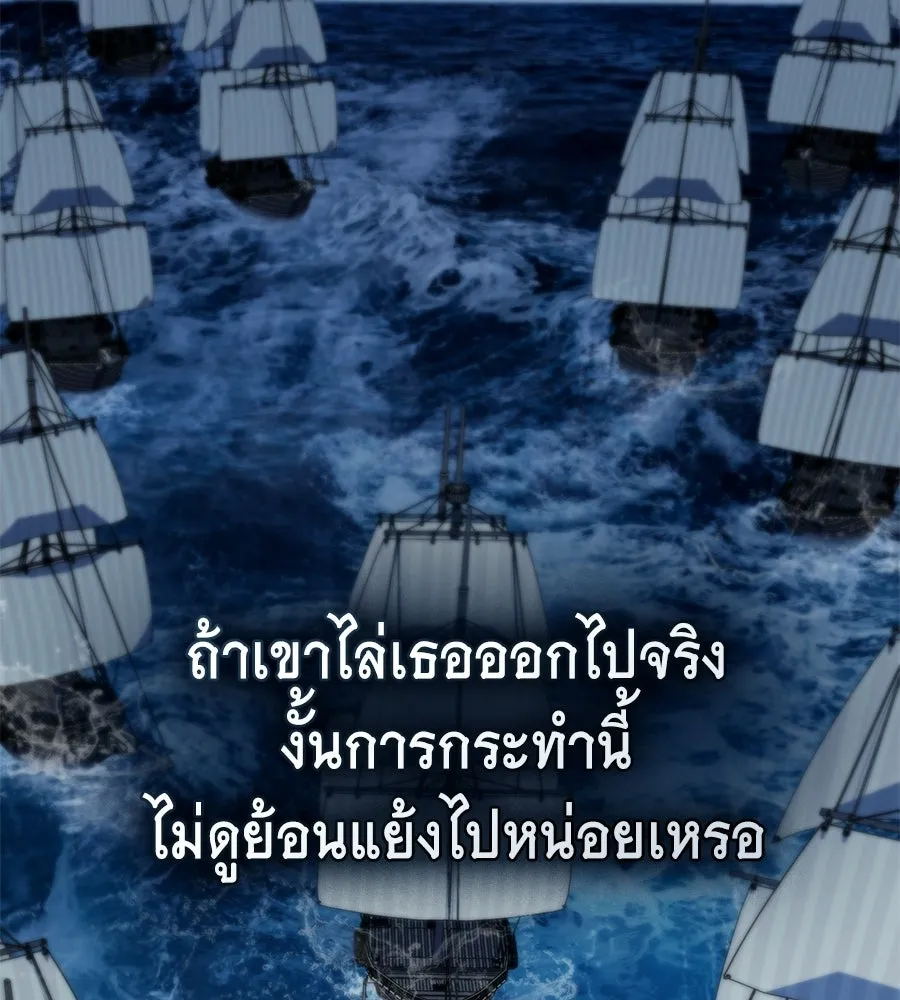 เล่ห์รักชนชั้นสูง ตอนที่ 93 รูปที่ 31