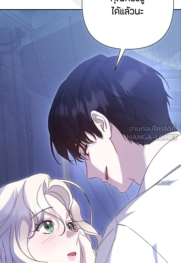 แด่ใจที่ไร้รัก ตอนที่ 26 รูปที่ 9
