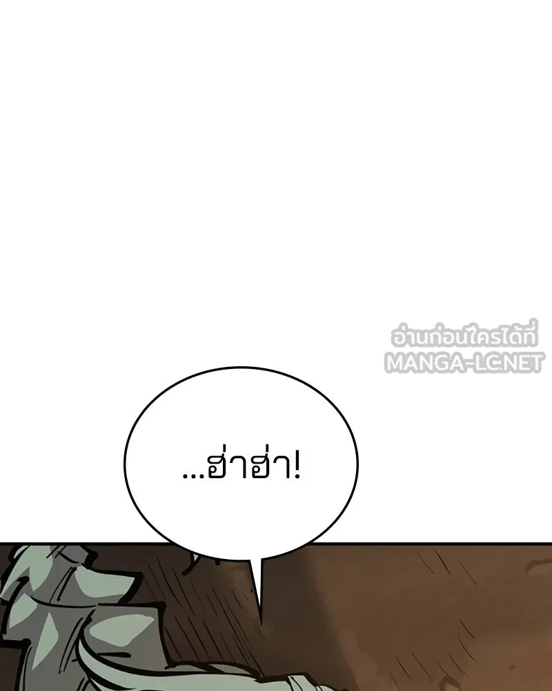 Player ตอนที่ 147 รูปที่ 48