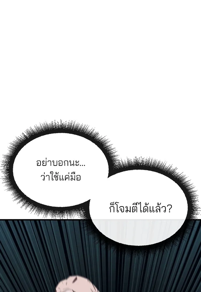 สนิมเชือดเลือดสาด ตอนที่ 14 รูปที่ 14