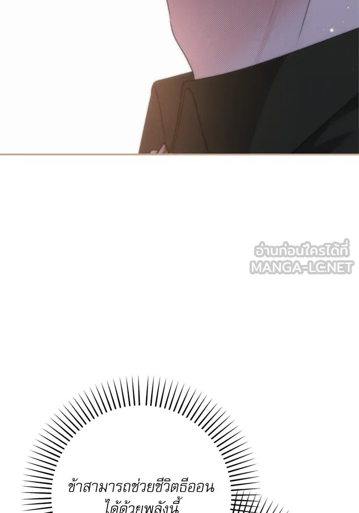 เกิดใหม่คราวนี้ ขอเป็นคนดีดูสักครั้ง ตอนที่ 71 รูปที่ 147