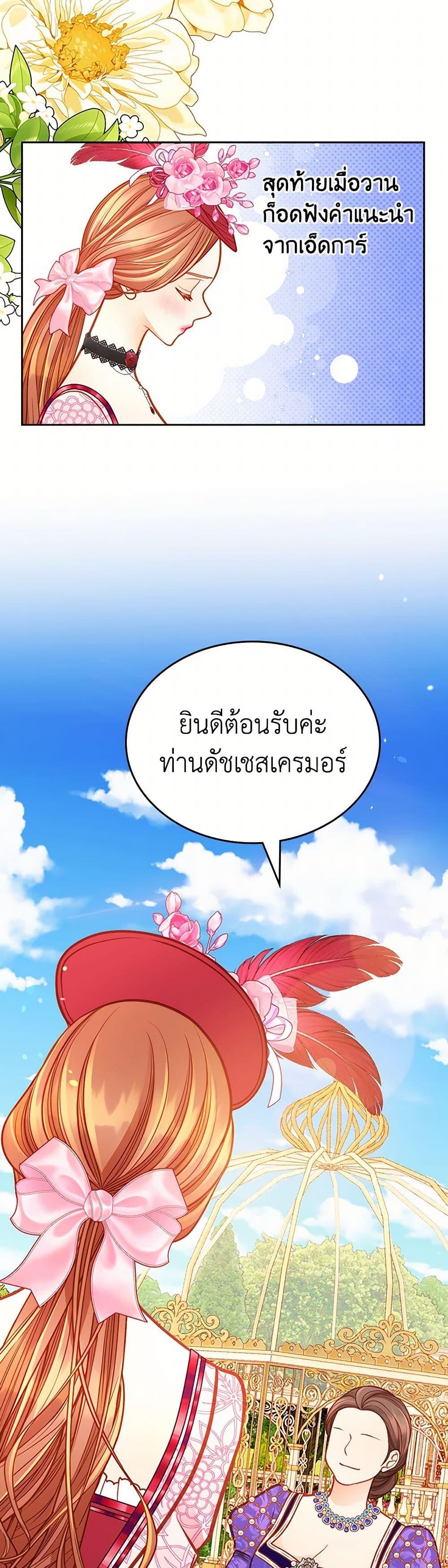 Manga-lc-com อ่านมังงะ อ่านการ์ตูน ออนไลน์ ฟรี The Duchess’s Secret Dressing Room ตอนที่ 1 2 3 4 5 6 7 8 9 10 11 12 13 14 ฟรี ไม่มีโฆษณา Manga-lc - อ่าน มังงะ อ่าน การ์ตูน ออนไลน์ อ่านมังงะ ฟรี