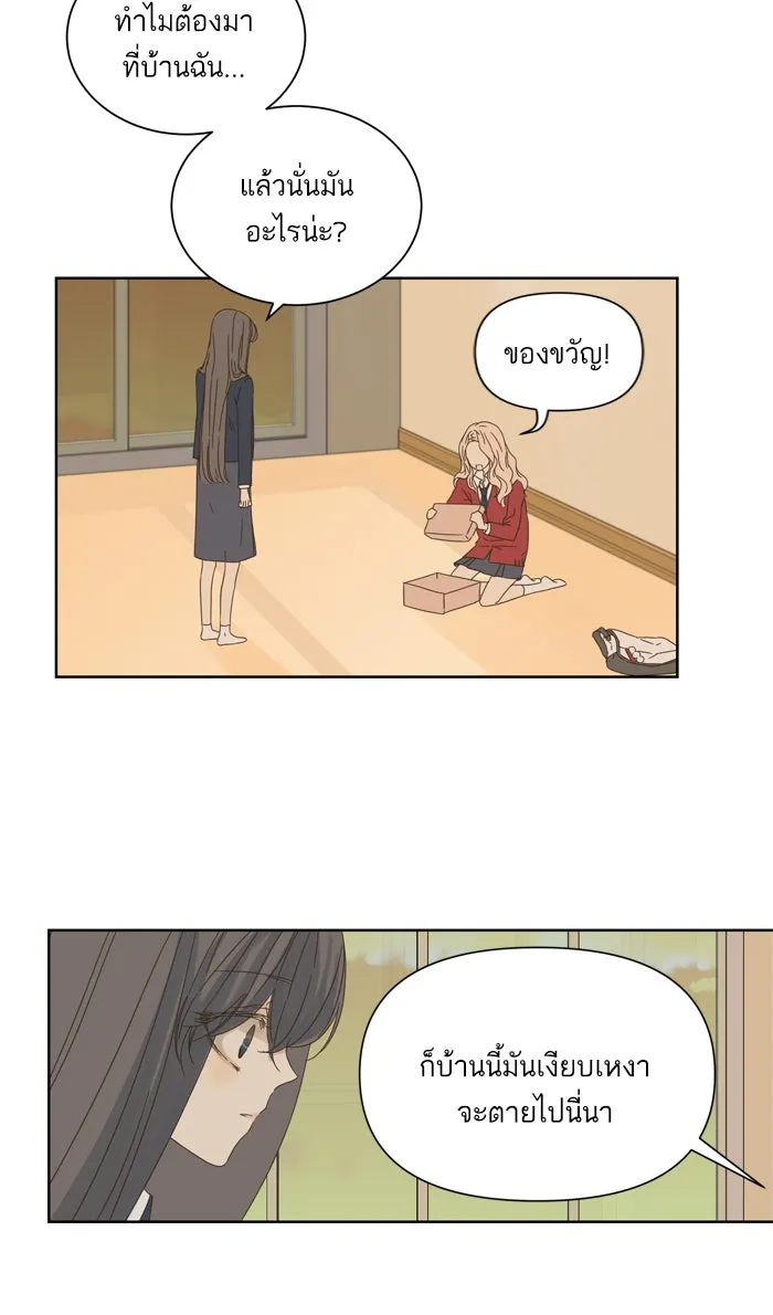 ฉันมันร้าย หรือเพราะโลกไม่น่ารัก ตอนที่ 50 รูปที่ 61