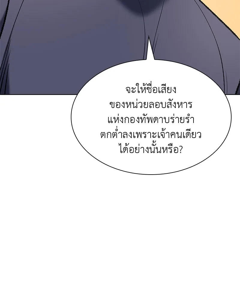 เกิดอีกทีเป็นว่าที่ประมุขลัทธิมาร ตอนที่ 47 รูปที่ 119