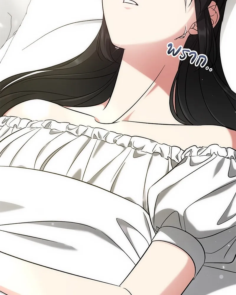 ภารกิจไล่ตามลุค บีเชล ตอนที่ 58 รูปที่ 10