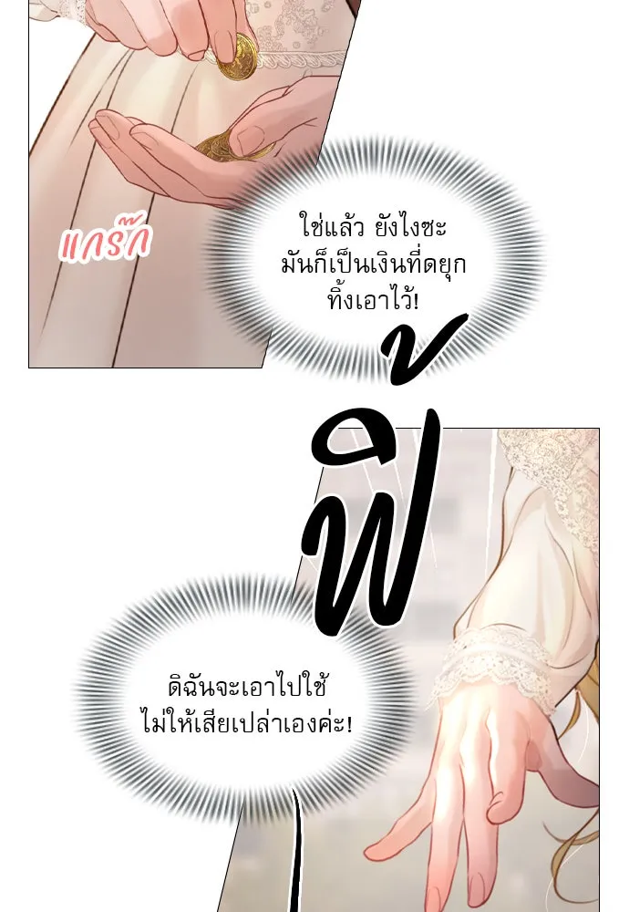 ถ้าไม่ร้อง ก็จงอ้อนวอนซะ ตอนที่ 41 รูปที่ 86