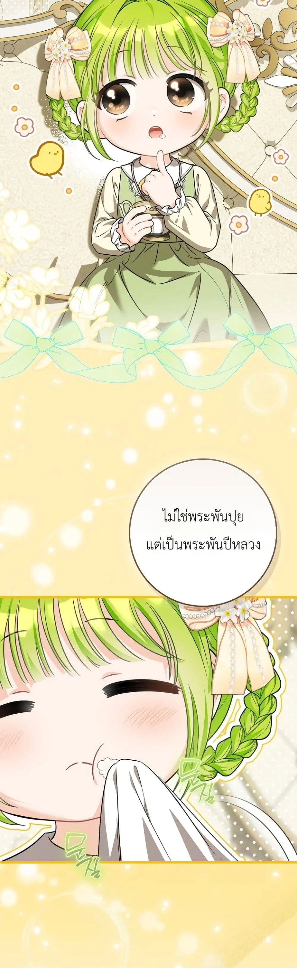 Manga-lc-com อ่านมังงะ อ่านการ์ตูน ออนไลน์ ฟรี The Baby Sprout Blooming in the Villainous Duke’s Family ตอนที่ 1 2 3 4 5 6 7 8 9 10 11 12 13 14 ฟรี ไม่มีโฆษณา Manga-lc - อ่าน มังงะ อ่าน การ์ตูน ออนไลน์ อ่านมังงะ ฟรี