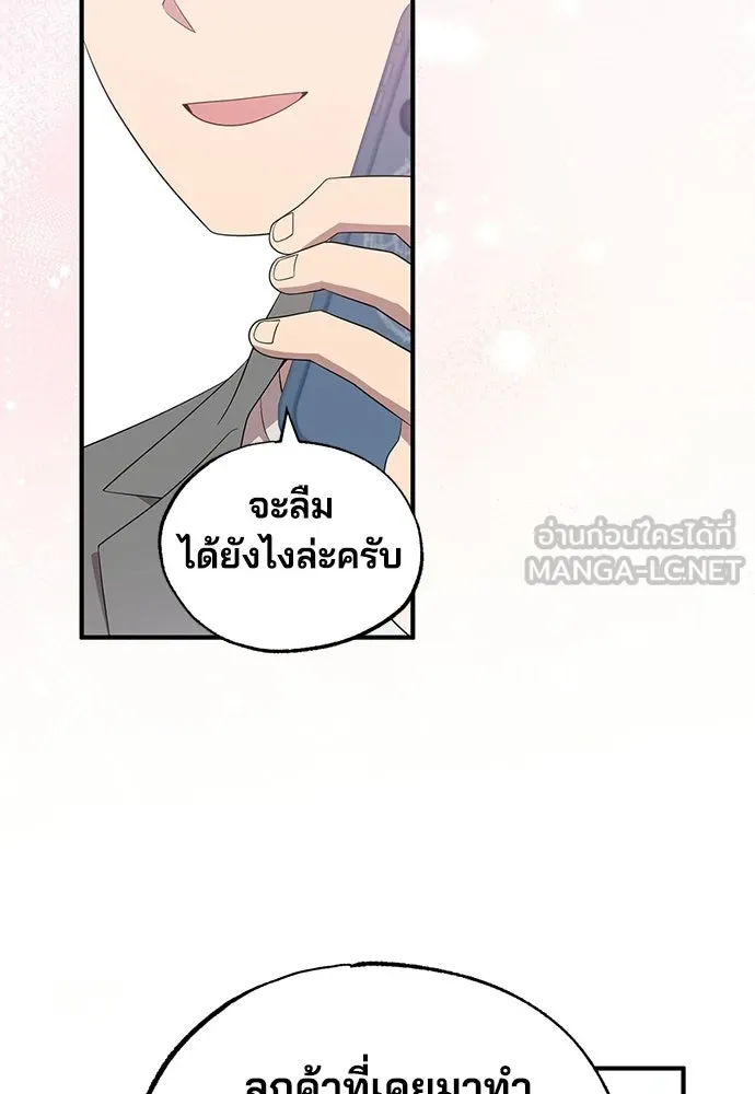 ร้านสะดวกซื้อต่างโลก ตอนที่ 45 รูปที่ 75