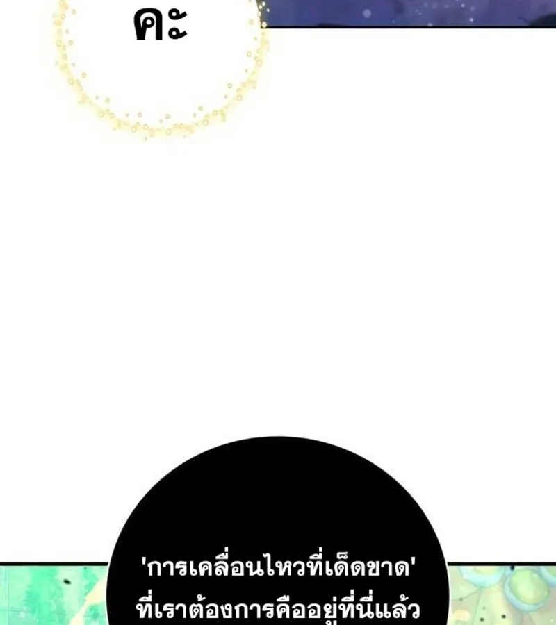 I Become a Legendary Arch Mage by Reading a Book ฉ_นกลายเป_นจอมเวทย_ในตำนานจากการอ_านหน_งส_อ ตอนที่ ตอนที่ 28 รูปที่ 7