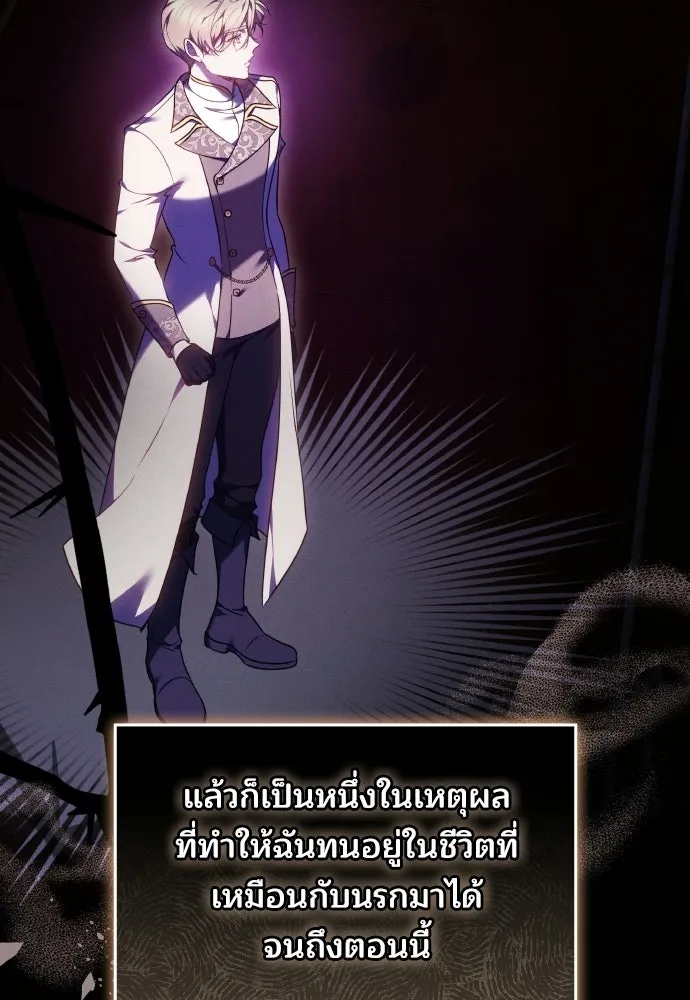 เหตุผลที่นางร้ายจับดาบ ตอนที่ 25 รูปที่ 131