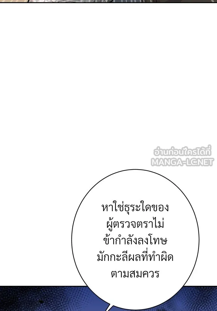 จันทร์เจ้า ตอนที่ ตอนที่ ๑๒  โทษของคนแหกกฎ รูปที่ 111