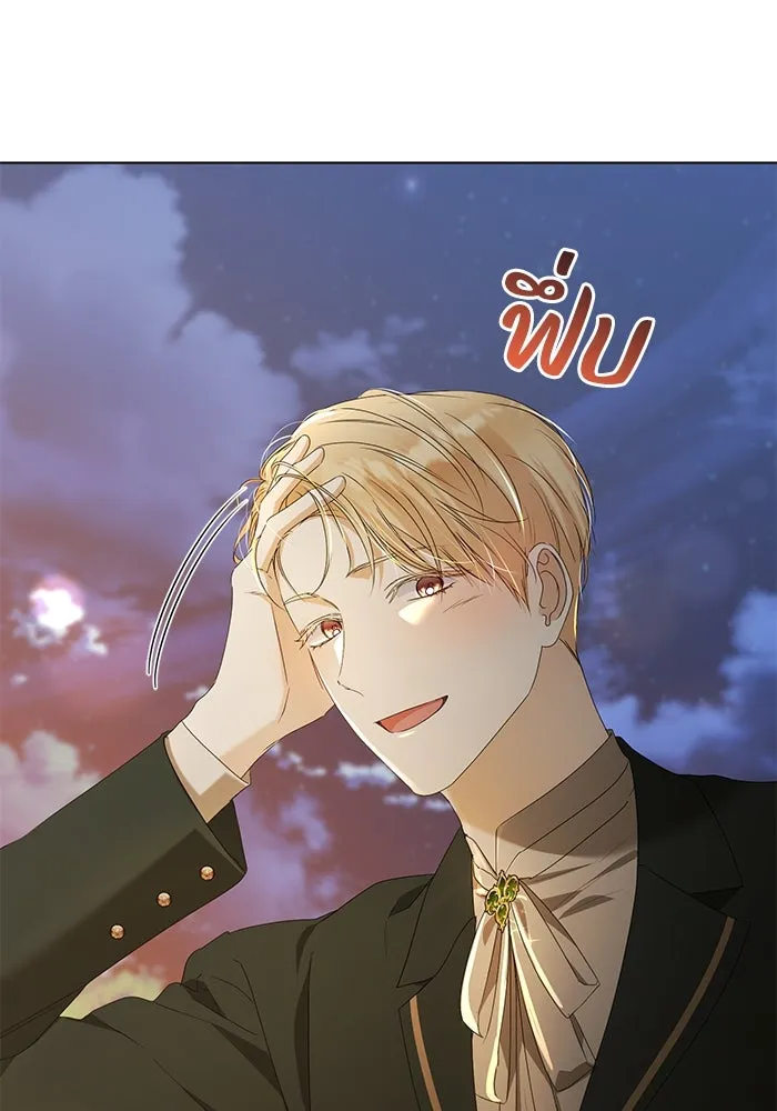 ชีวิตใหม่ในตระกูลมือสังหาร ตอนที่ 50 รูปที่ 74