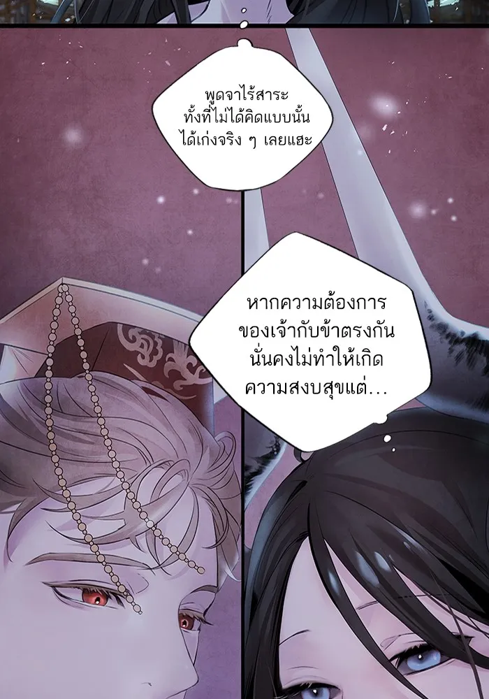 อาซา ตอนที่ 8 การใช้ประโยชน์ รูปที่ 47