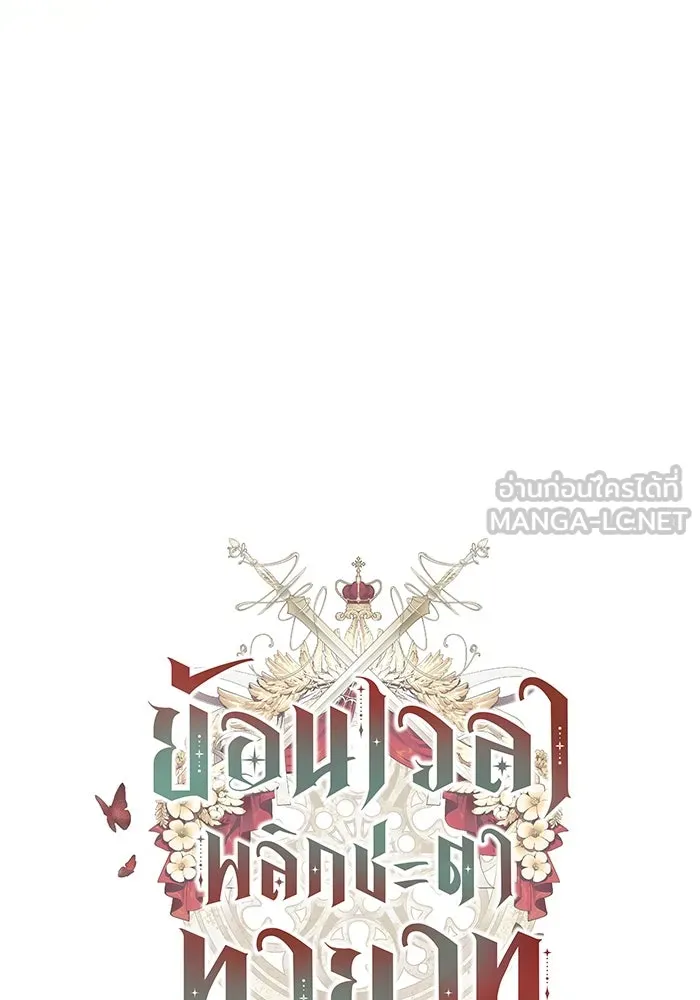 ย้อนเวลาพลิกชะตาทายาท ตอนที่ 18 รูปที่ 30