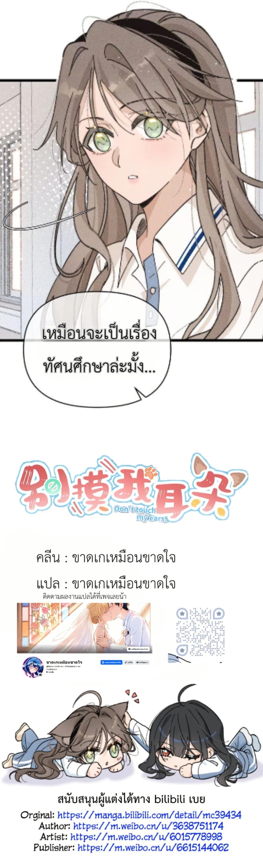 Manga-lc-com อ่านมังงะ อ่านการ์ตูน ออนไลน์ ฟรี Don’t Touch My Ears ตอนที่ 1 2 3 4 5 6 7 8 9 10 11 12 13 14 ฟรี ไม่มีโฆษณา Manga-lc - อ่าน มังงะ อ่าน การ์ตูน ออนไลน์ อ่านมังงะ ฟรี