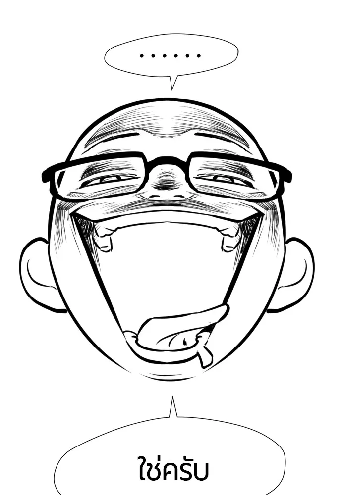 ยอดสถาปนิกผู้พิทักษ์อาณาจักร ตอนที่ ตอนพิเศษ 2 (นักเขียน kim hyunsoo) รูปที่ 65