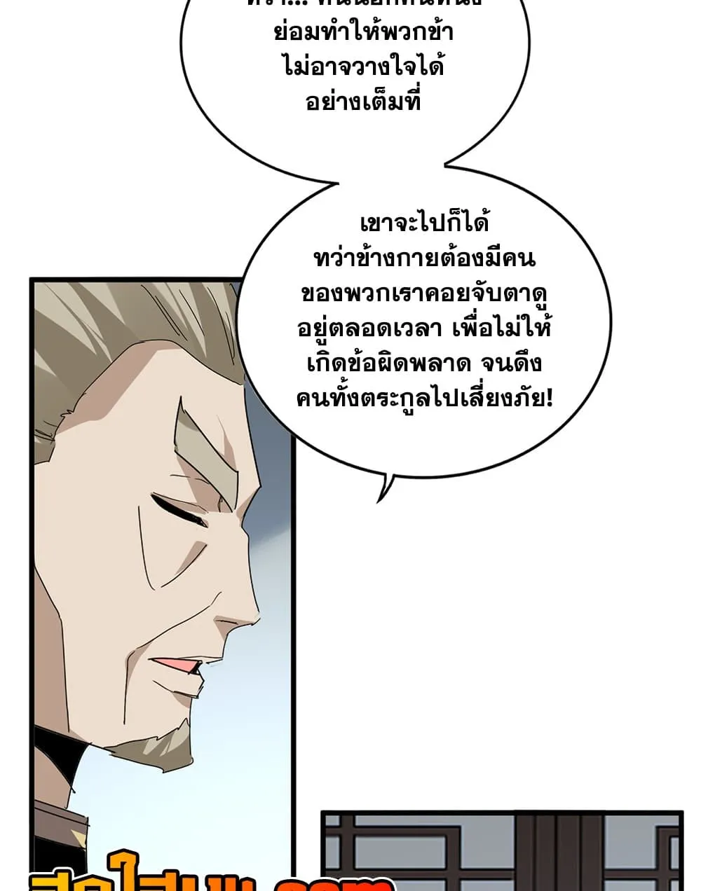 Manga-lc-com อ่านมังงะ อ่านการ์ตูน ออนไลน์ ฟรี Magic Emperor ตอนที่ 1 2 3 4 5 6 7 8 9 10 11 12 13 14 ฟรี ไม่มีโฆษณา Manga-lc - อ่าน มังงะ อ่าน การ์ตูน ออนไลน์ อ่านมังงะ ฟรี