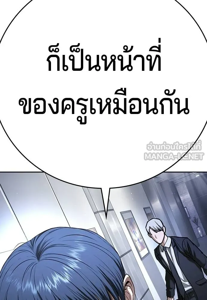 คูเซรา ตอนที่ 73 รูปที่ 45