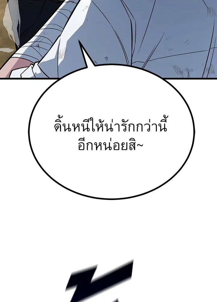 ราชาลานประลอง ตอนที่ 11 รูปที่ 55