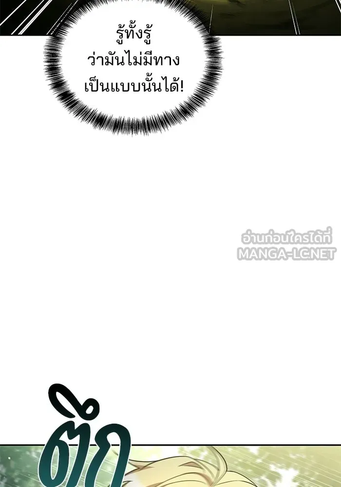 ครัวจอมเวท ตอนที่ 129 รูปที่ 66