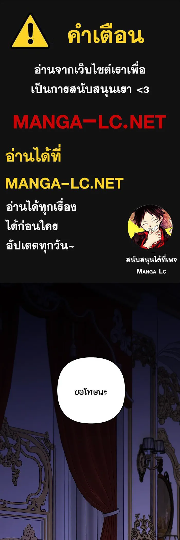 หนูน้อยทรราช ตอนที่ 118 รูปที่ 1