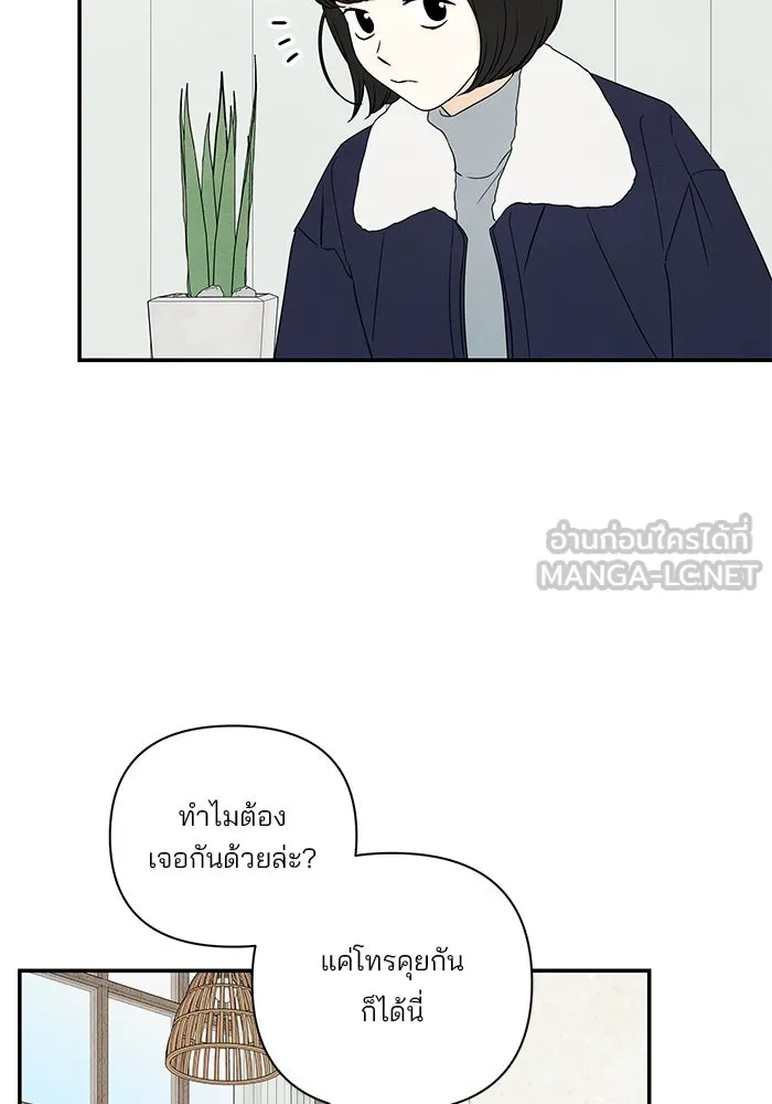 ปุลโซราได้เวลาดัง ตอนที่ 52 รูปที่ 45