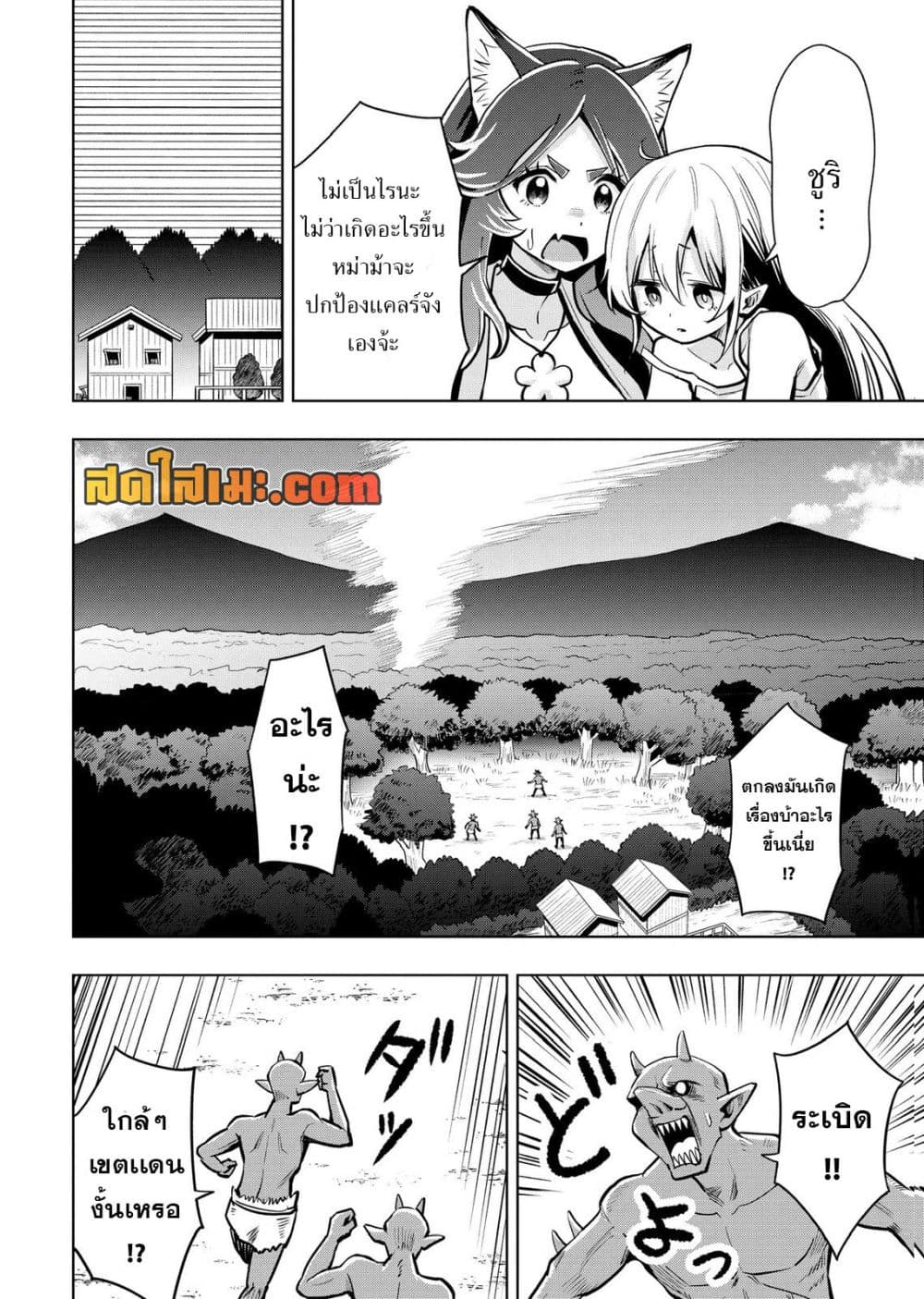 Manga-lc-com อ่านมังงะ อ่านการ์ตูน ออนไลน์ ฟรี Aru Hi Damin wo Musabotte Itara Ichizoku kara Tsuihousarete  ตอนที่ 1 2 3 4 5 6 7 8 9 10 11 12 13 14 ฟรี ไม่มีโฆษณา Manga-lc - อ่าน มังงะ อ่าน การ์ตูน ออนไลน์ อ่านมังงะ ฟรี