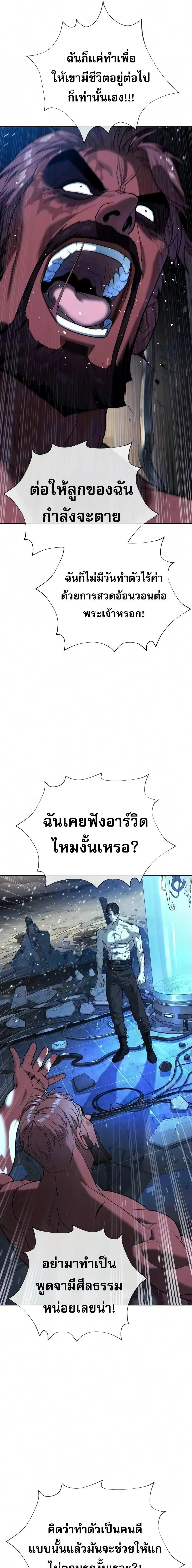 Killer Peter ป_เตอร_โคตรน_กฆ_า ตอนที่ ตอนที่ 133 รูปที่ 25