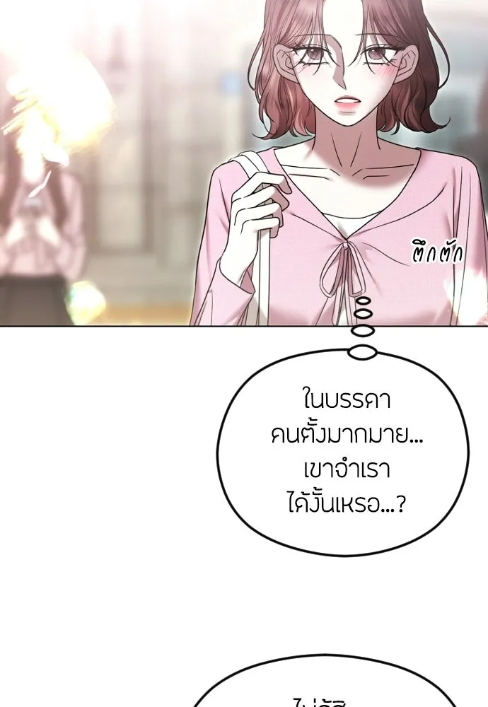 วิธีหนีตายจากนิยายโรคจิต ตอนที่ 101 รูปที่ 64