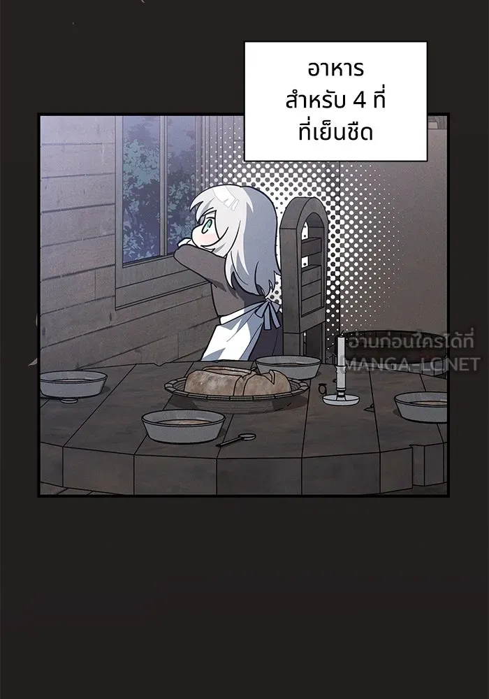 แมวน้อยในรังหมาป่า ตอนที่ 42 รูปที่ 6