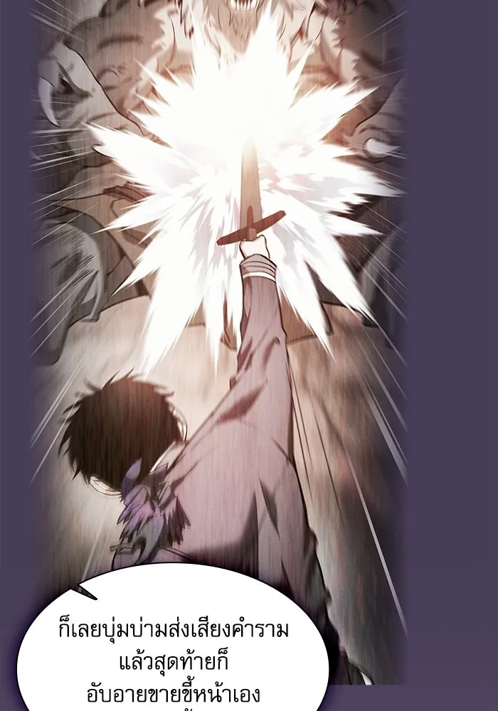 นักดาบอัจฉริยะจากอะคาเดมี ตอนที่ 104 รูปที่ 35