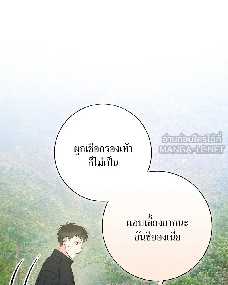 แด่ความเกลียดชัง ตอนที่ 12 รูปที่ 15