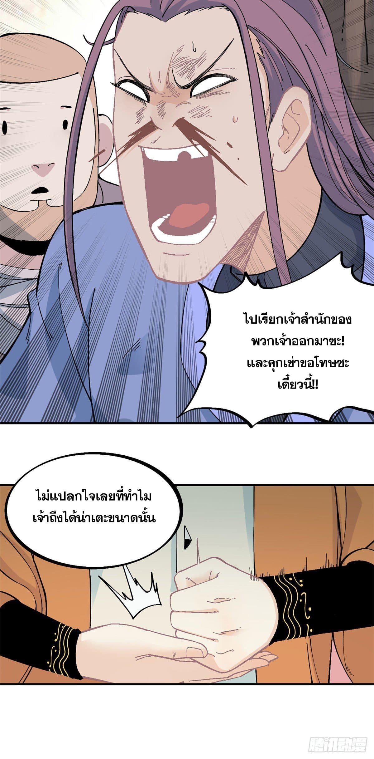 Manga-lc-com อ่านมังงะ อ่านการ์ตูน ออนไลน์ ฟรี All Hail the Sect Leader ตอนที่ 1 2 3 4 5 6 7 8 9 10 11 12 13 14 ฟรี ไม่มีโฆษณา Manga-lc - อ่าน มังงะ อ่าน การ์ตูน ออนไลน์ อ่านมังงะ ฟรี