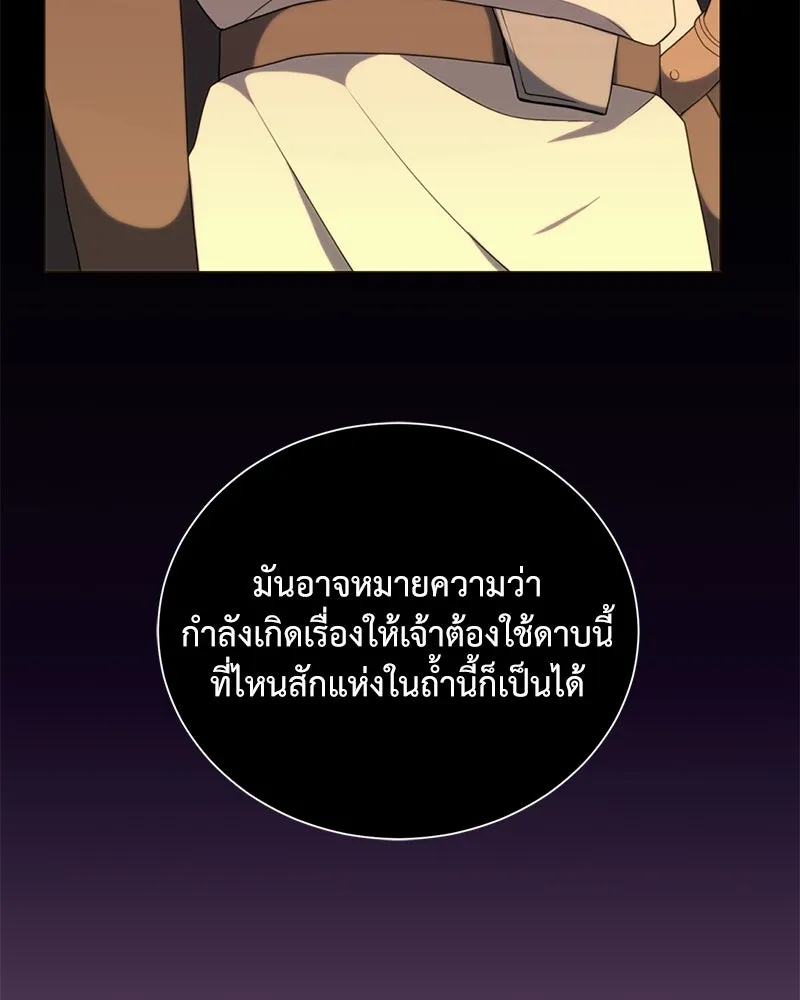 คนสวนโลกฮันเตอร์ ตอนที่ 37 รูปที่ 122