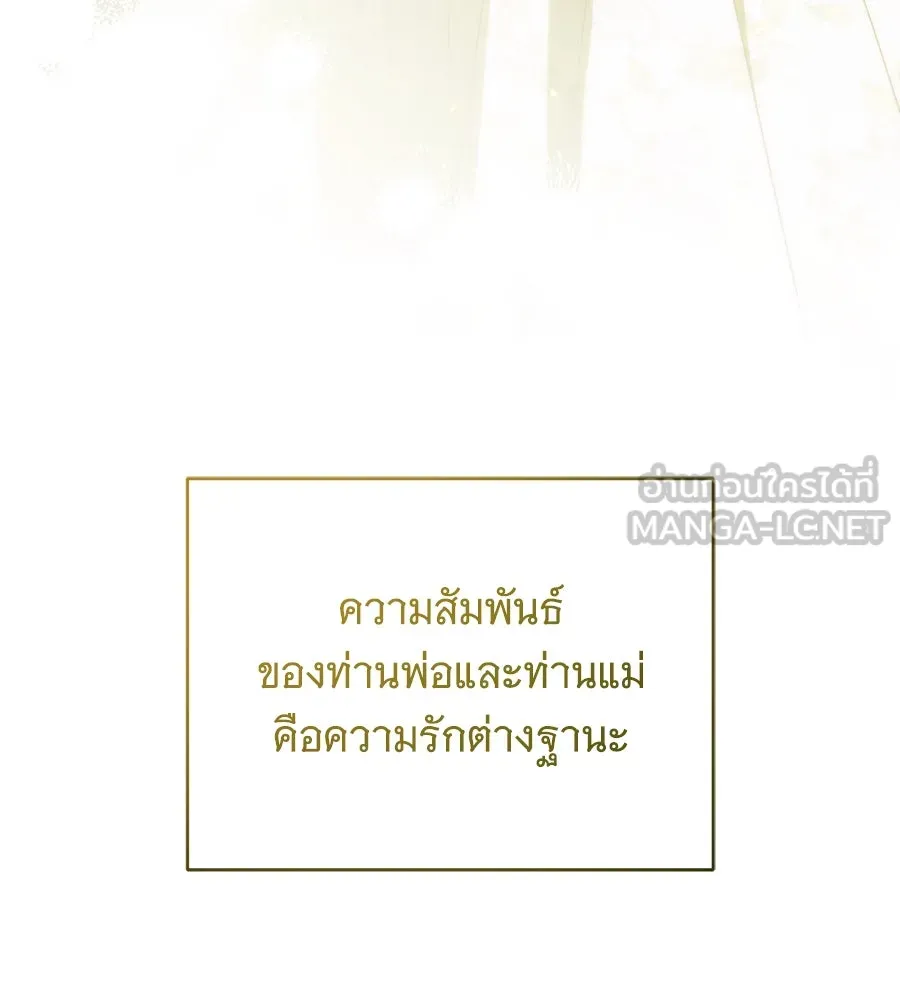 แกล้งตายให้หายแค้น ตอนที่ 38 รูปที่ 153