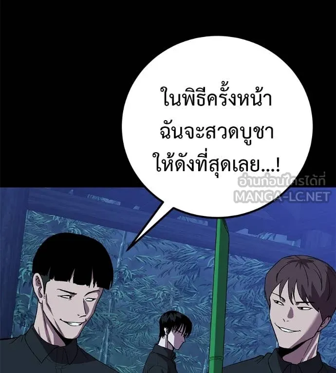 เรียกฉันว่าพระเจ้า ตอนที่ 65 รูปที่ 60