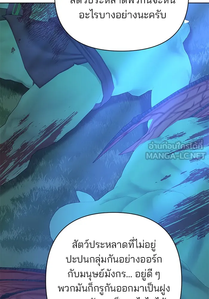 อะคาเดมีนี้เห็นทีจะเจ๊ง ตอนที่ 11 รูปที่ 69