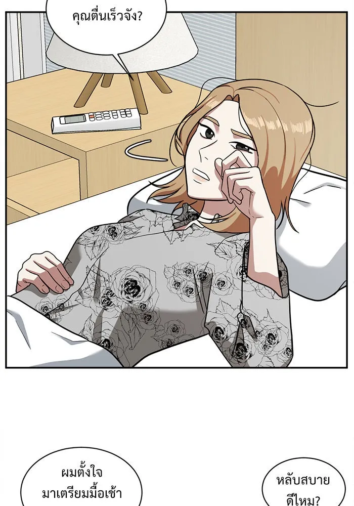 ช่วยเปลี่ยนฉันที ตอนที่ 52. ยอมินซอ 2 รูปที่ 32