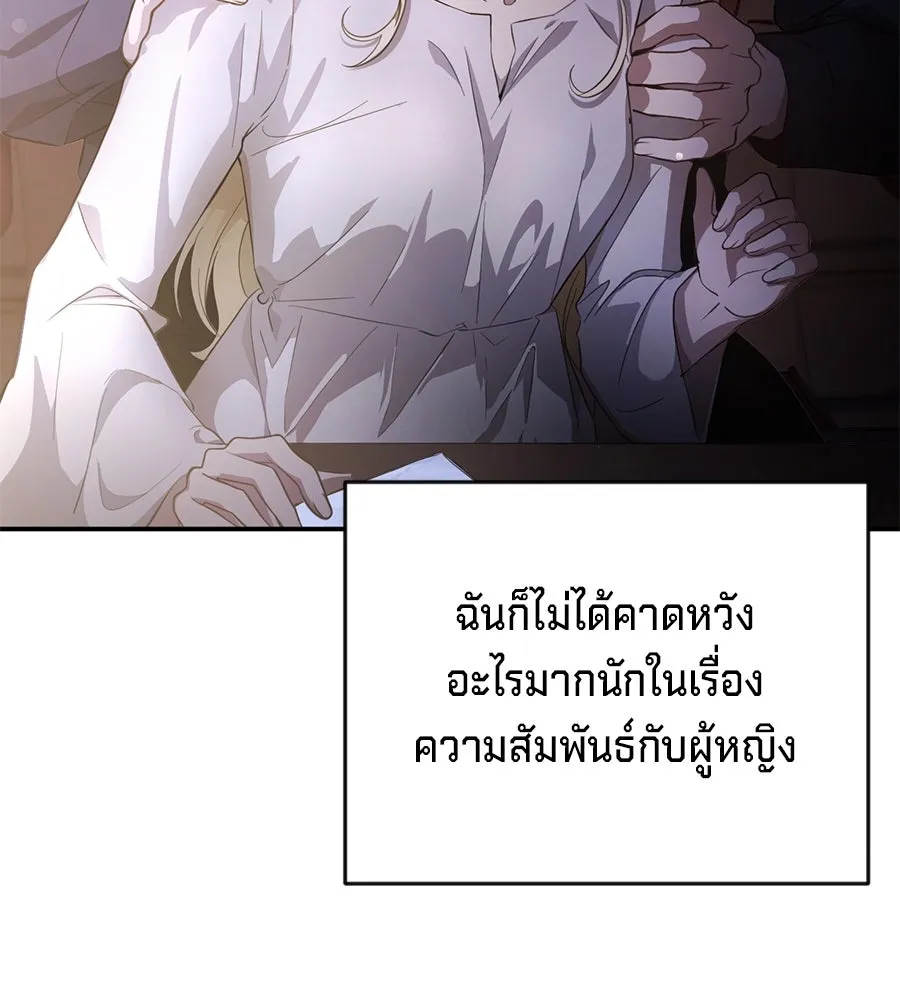 เบื้องหลังรอยยิ้มของเจ้าหญิง ตอนที่ 5 รูปที่ 104