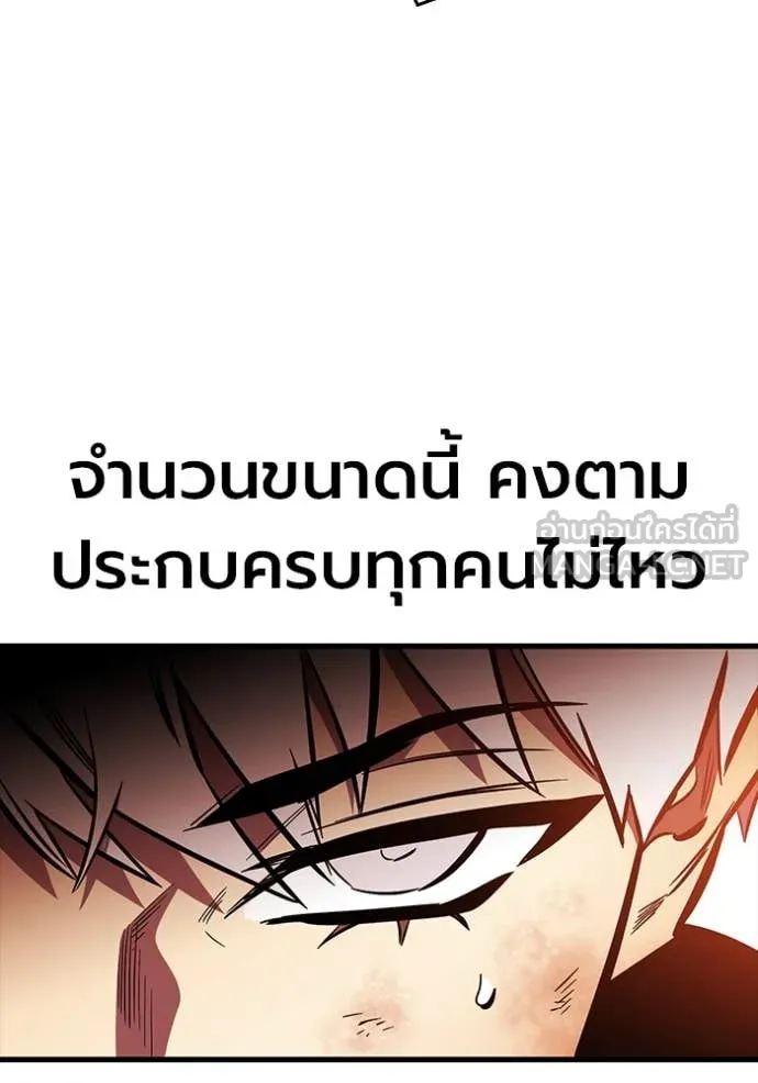 มหาสงครามคนแกร่ง ตอนที่ 48 รูปที่ 117